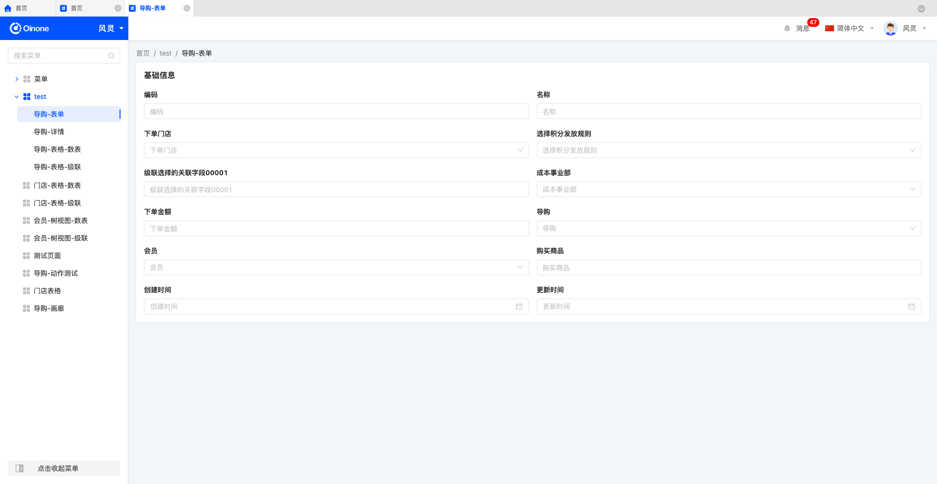 表单展示页面示例