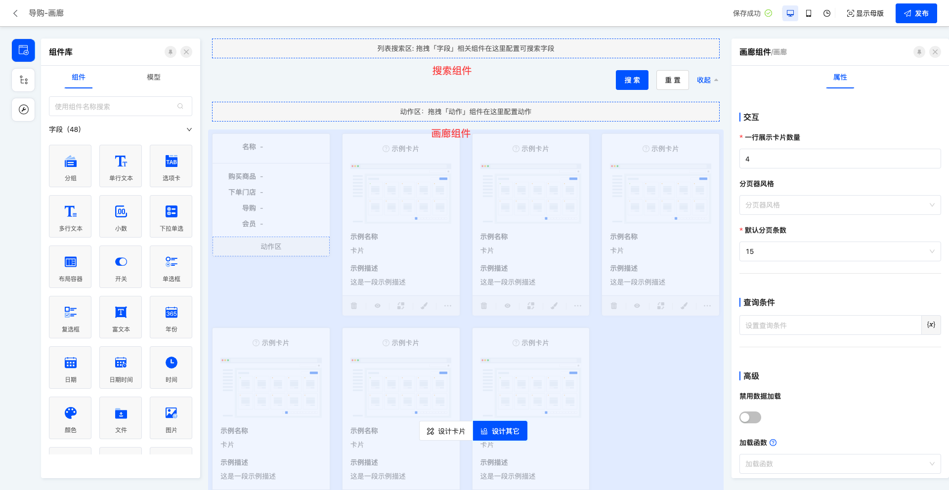 设计画廊页面示例-设计其他