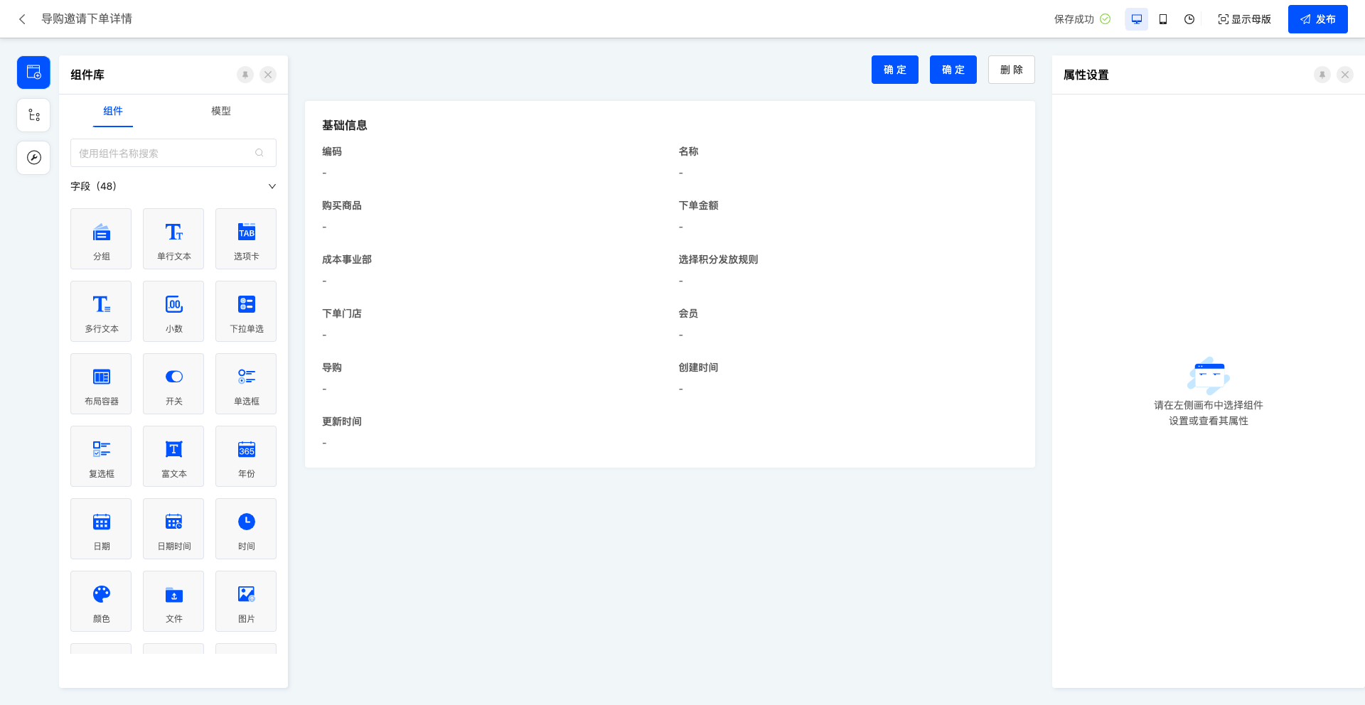 设计详情页面示例