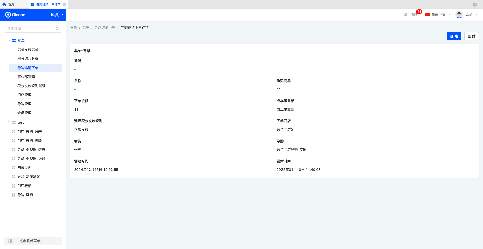 详情展示页面示例