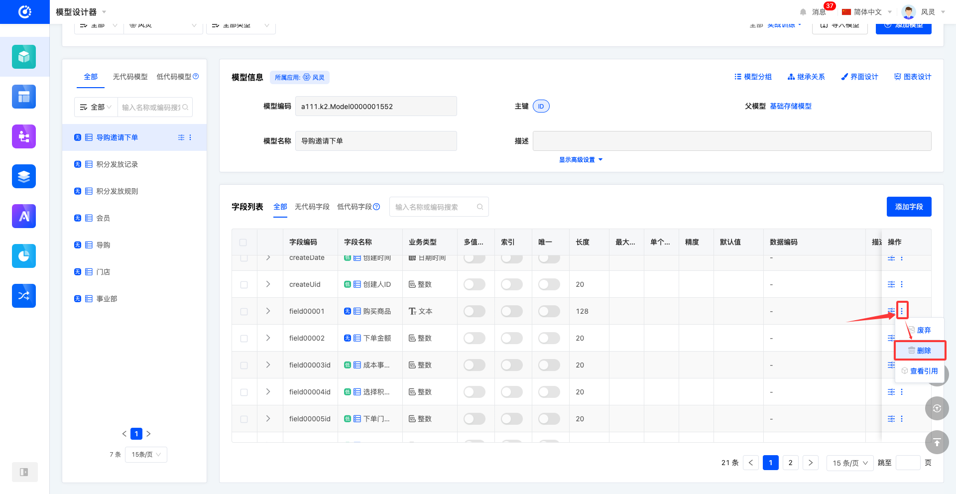 表模式