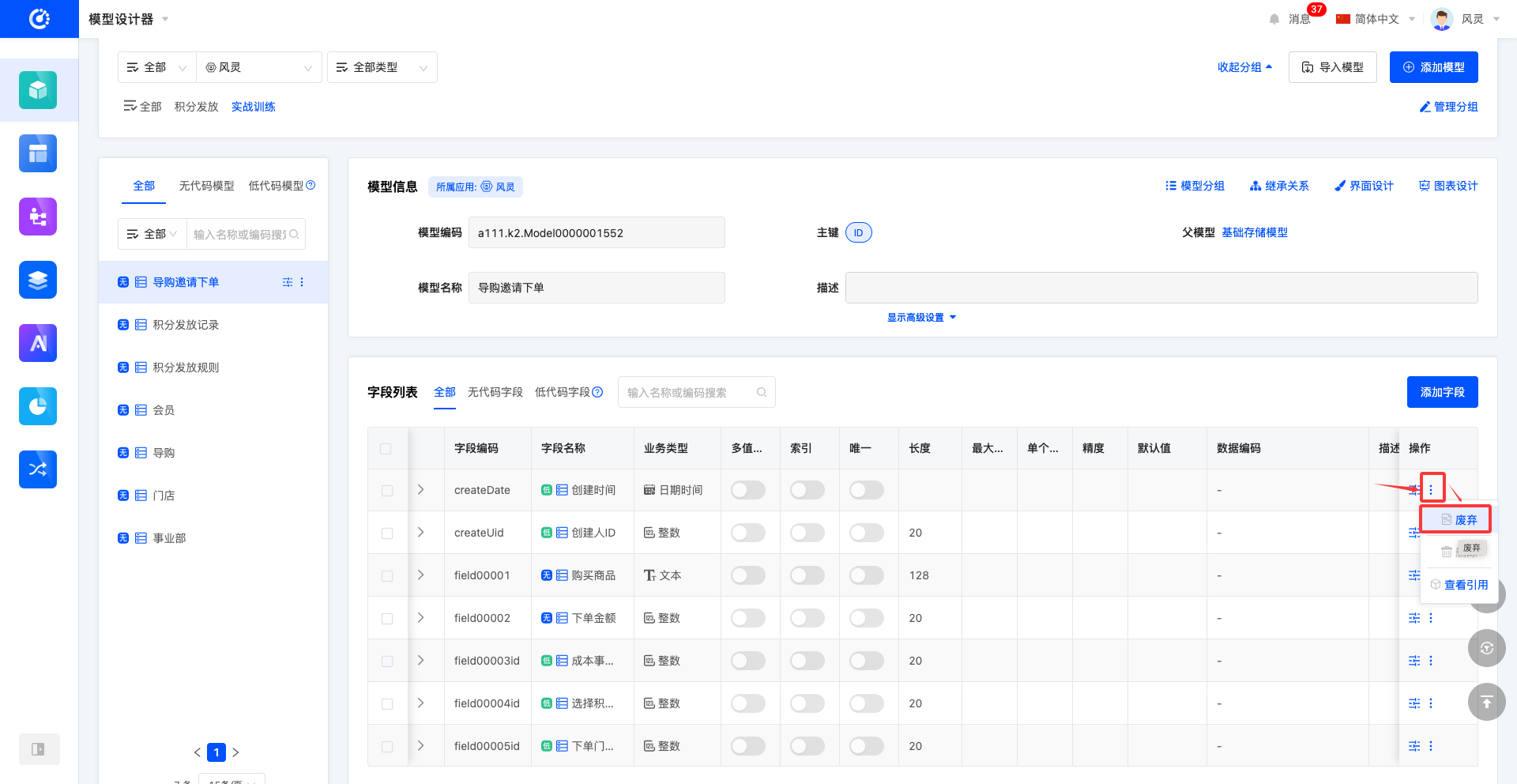 表模式