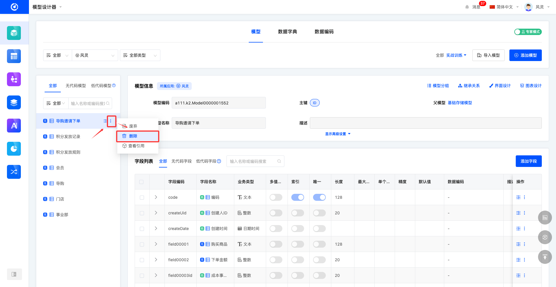 表模式