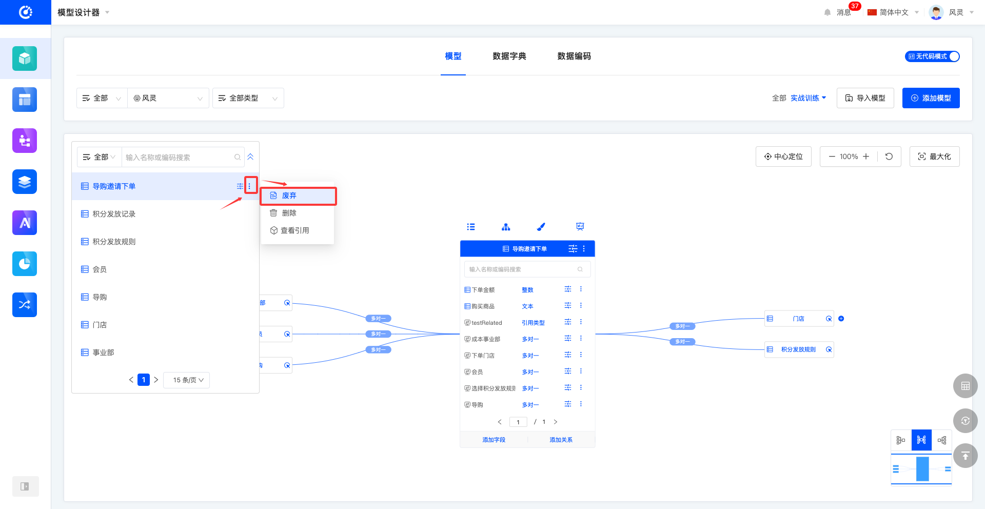 图模式-模型列表