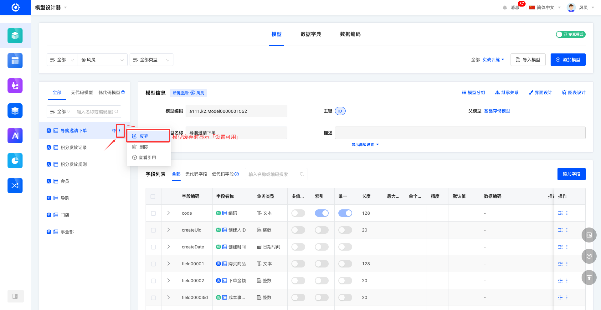 表模式