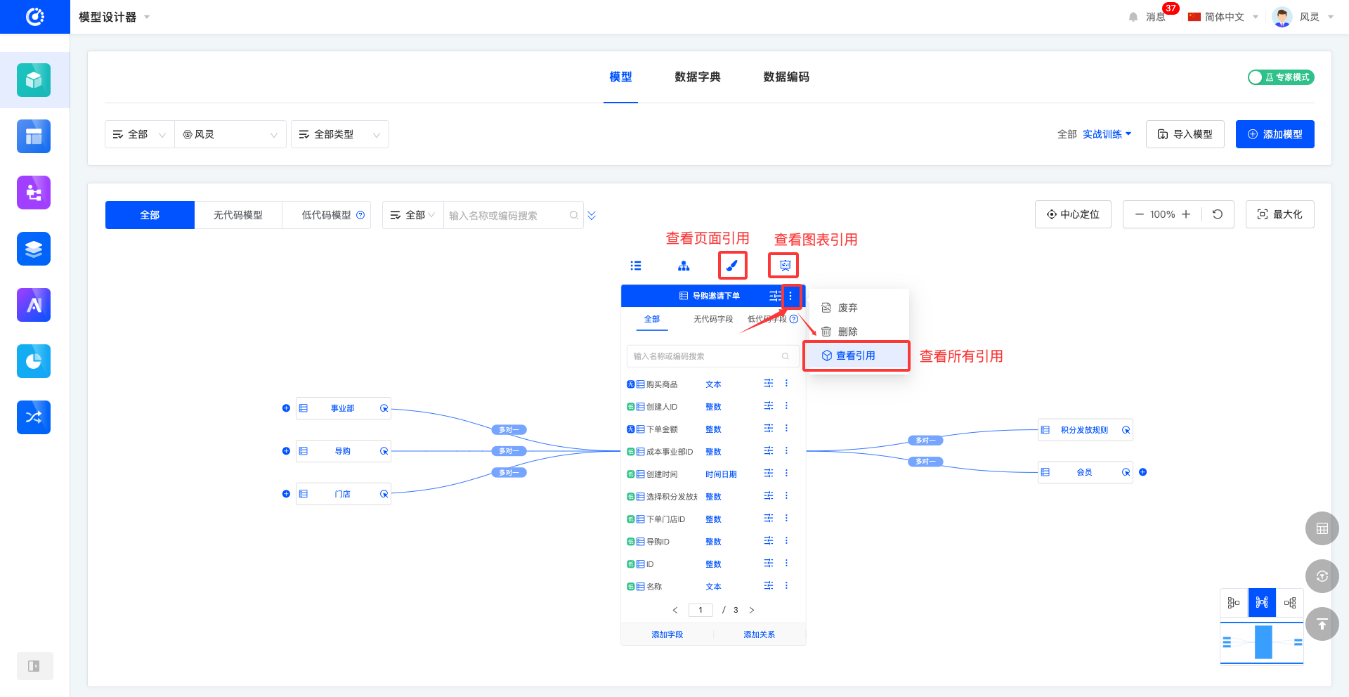 图模式