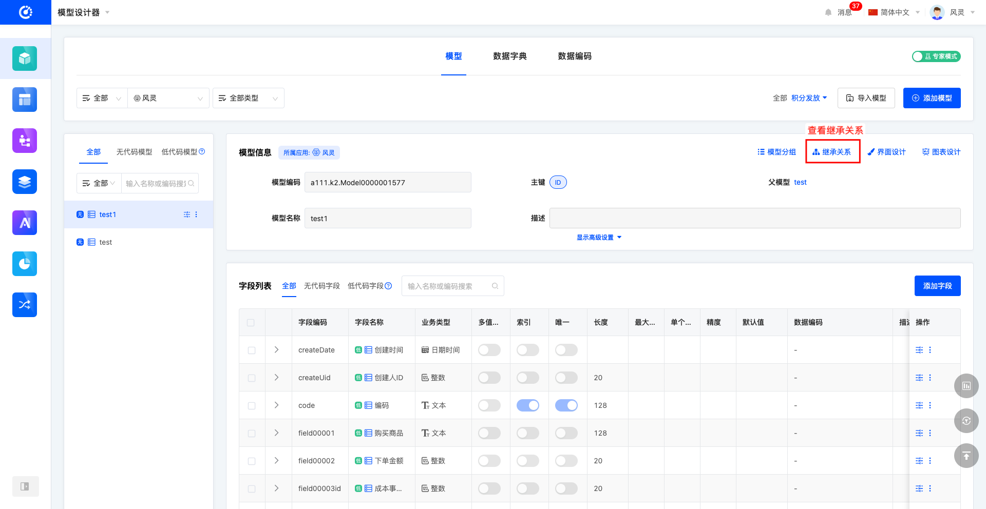 表模式